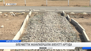 Әлеуметтік жауапкершілік әлеуетті артуда