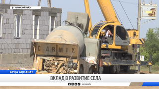 Вклад в развитие села