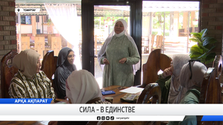 Сила – в единстве