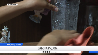 Забота рядом