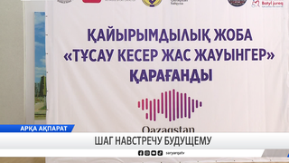 Шаг навстречу будущему
