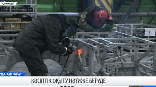 Кәсіптік оқыту нәтиже беруде