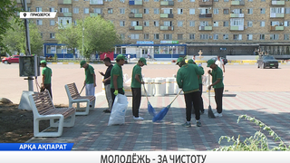 Молодёжь - за чистоту