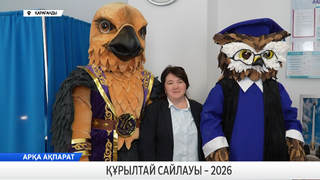 Құрылтай сайлауы - 2026