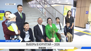 Выборы в курултай - 2026
