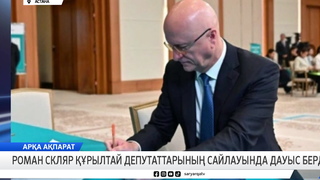 Құрылтай сайлауы - 2026
