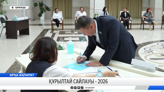 Құрылтай сайлауы - 2026