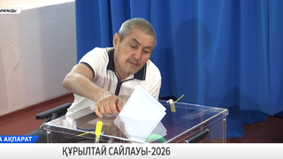 Құрылтай сайлауы - 2026