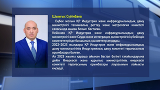 Кадрлық ауыс – түйіс 