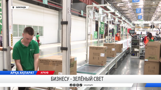 Бизнесу - зелёный свет