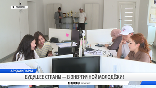 Будущее страны – в энергичной молодёжи!