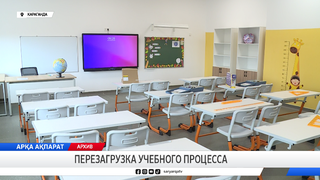 Перезагрузка учебного процесса