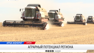 Аграрный потенциал региона