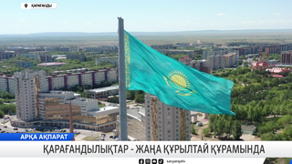 Қарағандылықтар - жаңа Құрылтай құрамында