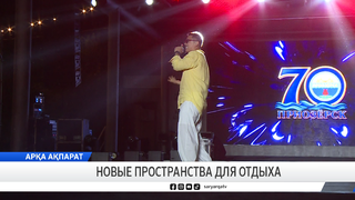 Новые пространства для отдыха