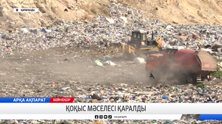 Қоқыс мәселесі қаралды  