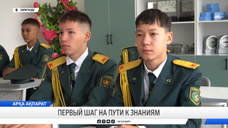 Первый шаг на пути к знаниям