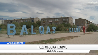 Подготовка к зиме