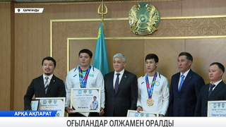 Оғыландар олжамен оралды 