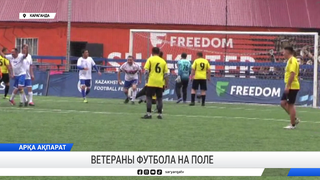 Ветераны футбола на поле