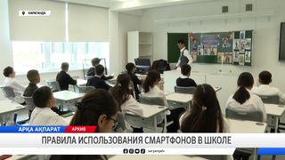 Правила использования смартфонов в школе