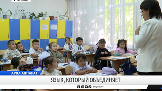 Язык, который объединяет