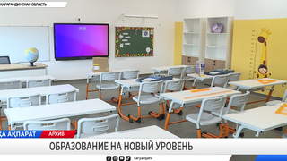 Образование на новый уровень