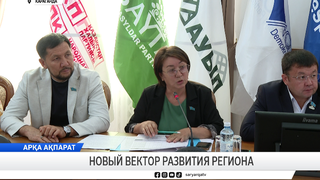 Новый вектор развития региона