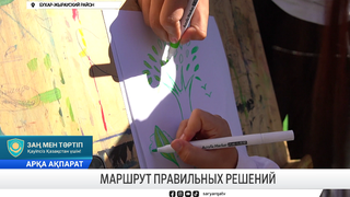 Маршрут правильных решений