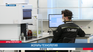 Жоғары технология