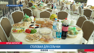 Столовая для сельчан