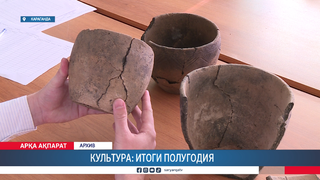 Культура: итоги полугодия