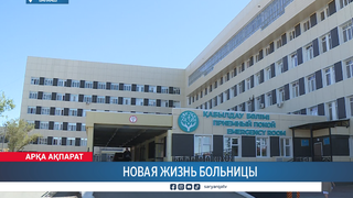 Новая жизнь больницы