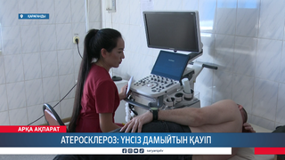 Атеросклероз: үнсіз дамитын қауіп