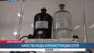 Качество воды и реконструкция сетей