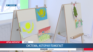 Система, которая помогает 