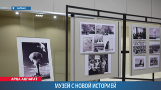 Музей с новой историей 