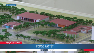 Город растёт