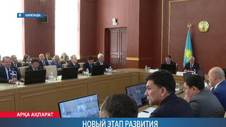 Новый этап развития