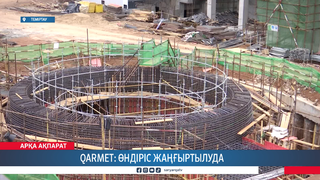 Qarmet: өндіріс жаңғыртылуда