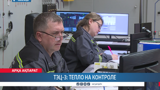 ТЭЦ-3: тепло на контроле