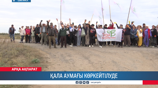 Қала аумағы көркейтілуде