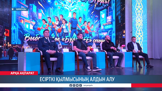 Есірткі қылмысының алдын алу
