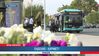 Еңбекке – құрмет!