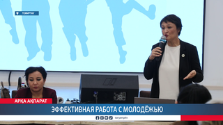 Эффективная работа с молодёжью