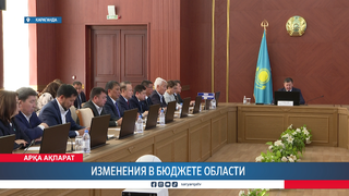 Изменения в бюджете области 