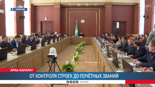 От контроля строек до почётных званий