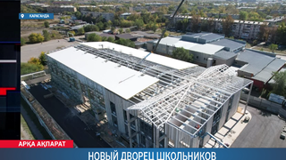 Новый дворец школьников