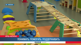 Понимать. Помогать. Поддерживать