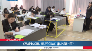 Смартфоны на уроках: да или нет?